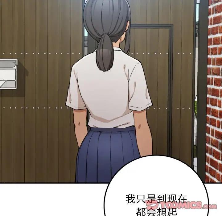 93P - 返乡后的春天/要在乡下一起生活吗？