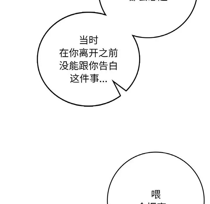 94P - 返乡后的春天/要在乡下一起生活吗？