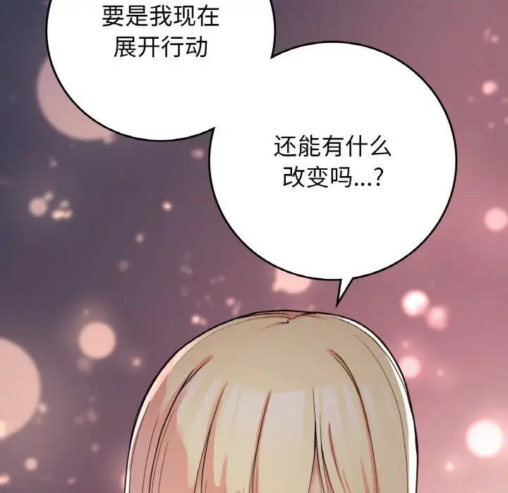 98P - 返乡后的春天/要在乡下一起生活吗？