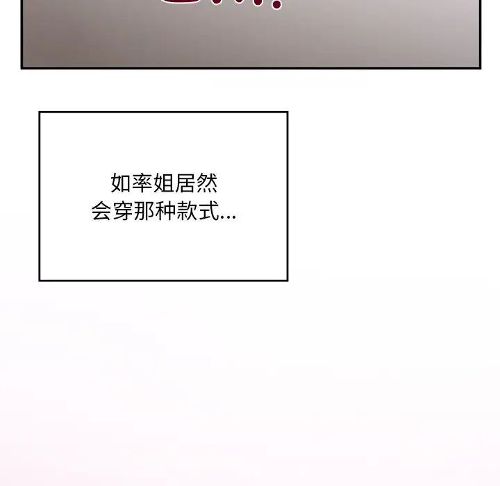 129P - 返乡后的春天/要在乡下一起生活吗？