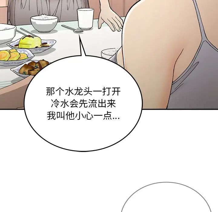 136P - 返乡后的春天/要在乡下一起生活吗？