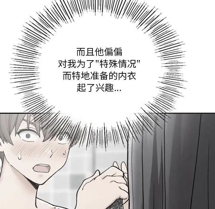 141P - 返乡后的春天/要在乡下一起生活吗？