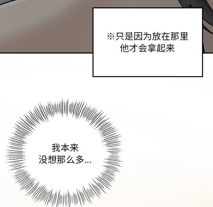 143P - 返乡后的春天/要在乡下一起生活吗？