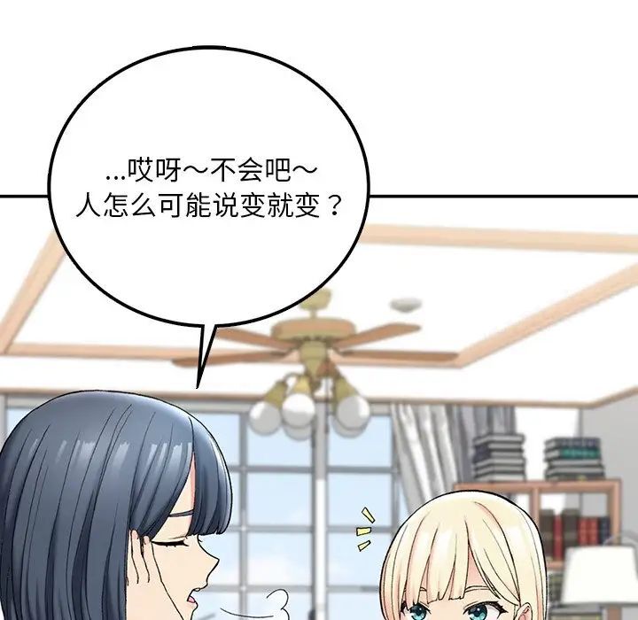 147P - 返乡后的春天/要在乡下一起生活吗？