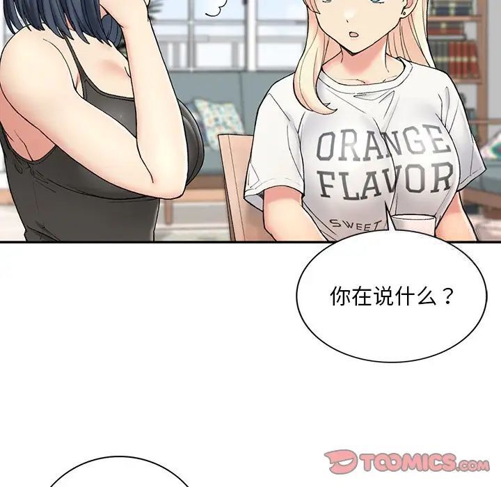 148P - 返乡后的春天/要在乡下一起生活吗？
