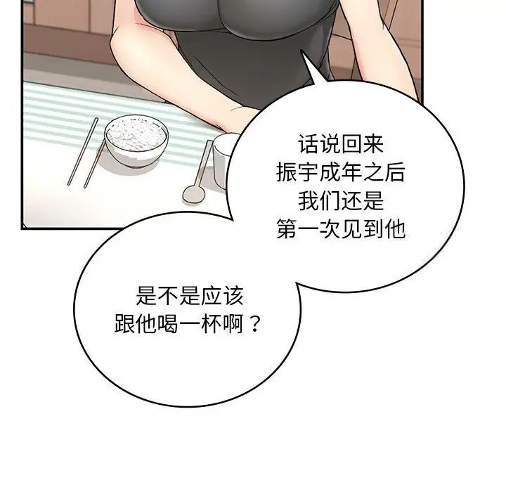 150P - 返乡后的春天/要在乡下一起生活吗？