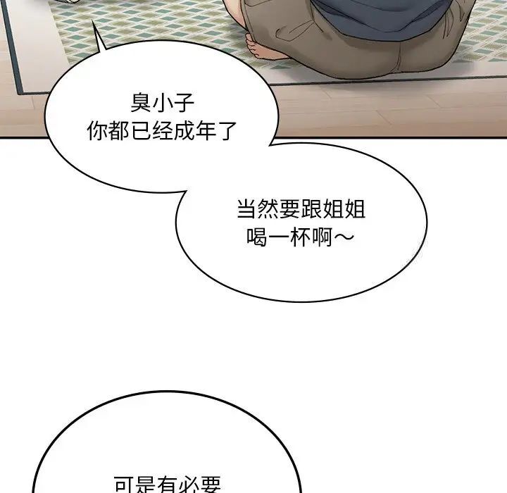 163P - 返乡后的春天/要在乡下一起生活吗？