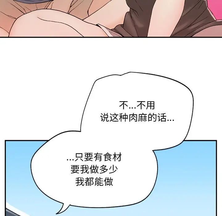 167P - 返乡后的春天/要在乡下一起生活吗？