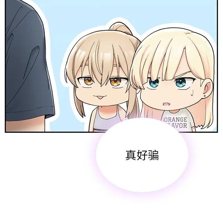 168P - 返乡后的春天/要在乡下一起生活吗？
