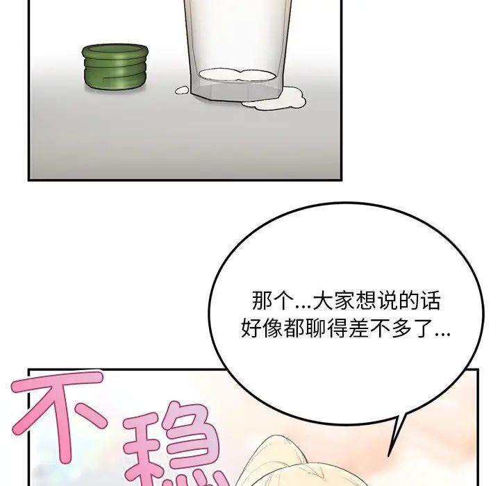 170P - 返乡后的春天/要在乡下一起生活吗？