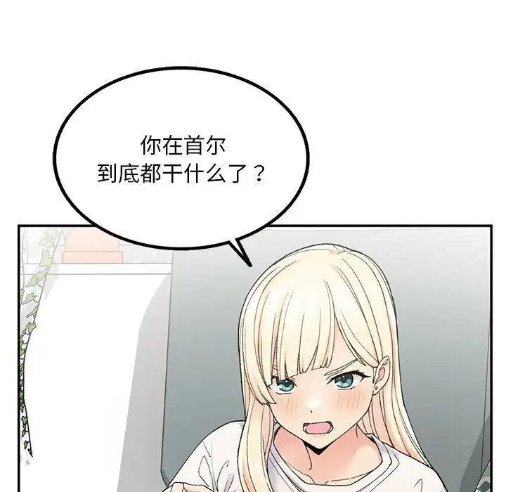 175P - 返乡后的春天/要在乡下一起生活吗？