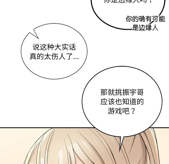 177P - 返乡后的春天/要在乡下一起生活吗？