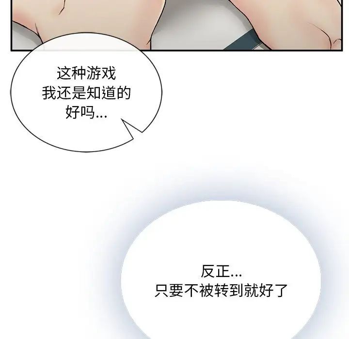 184P - 返乡后的春天/要在乡下一起生活吗？