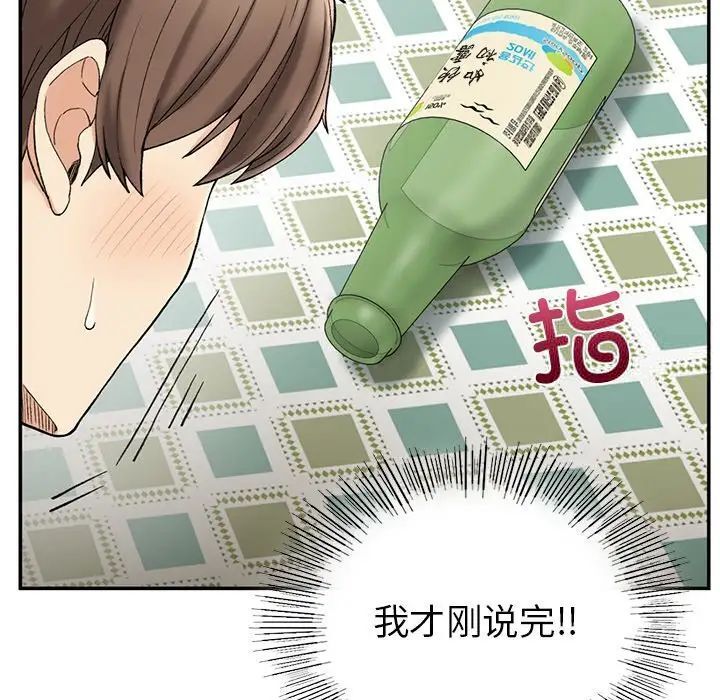 187P - 返乡后的春天/要在乡下一起生活吗？