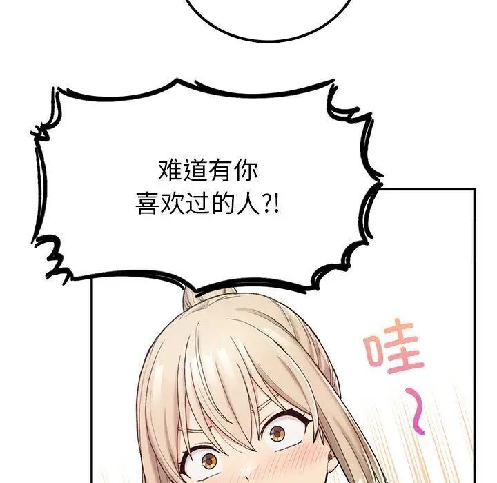 194P - 返乡后的春天/要在乡下一起生活吗？