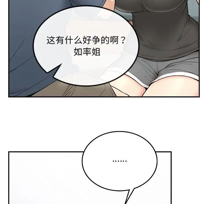 200P - 返乡后的春天/要在乡下一起生活吗？
