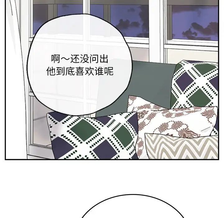 205P - 返乡后的春天/要在乡下一起生活吗？
