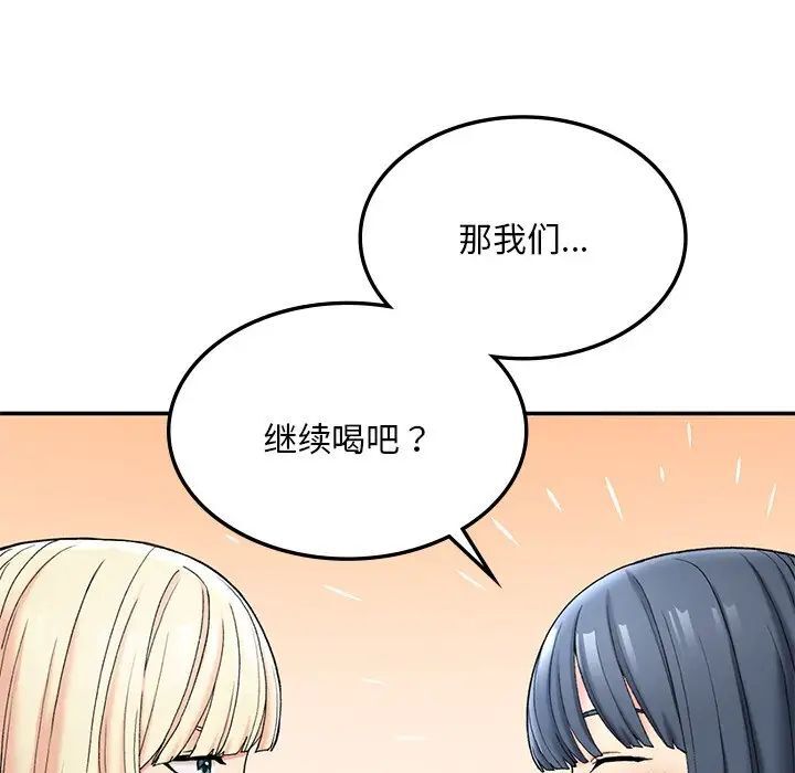 208P - 返乡后的春天/要在乡下一起生活吗？