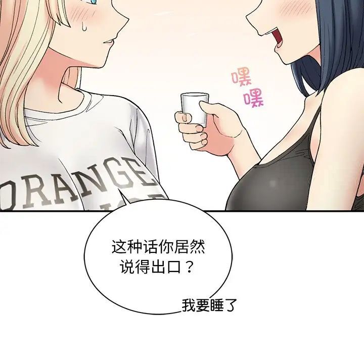 209P - 返乡后的春天/要在乡下一起生活吗？