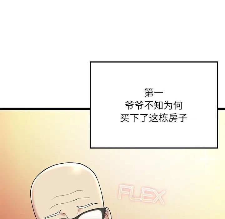28P - 返乡后的春天/要在乡下一起生活吗？
