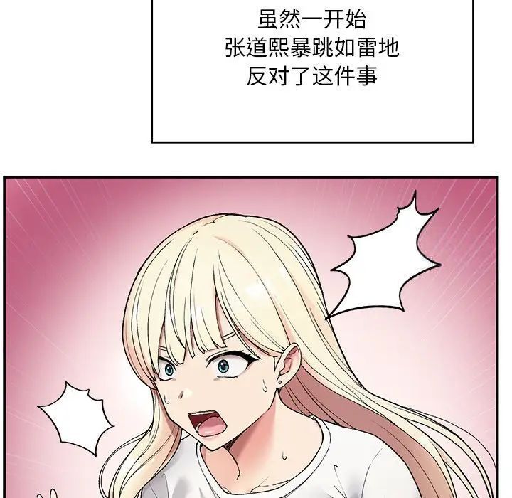 33P - 返乡后的春天/要在乡下一起生活吗？