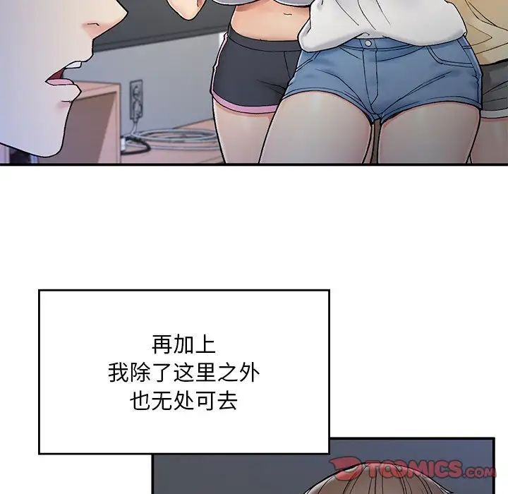 36P - 返乡后的春天/要在乡下一起生活吗？