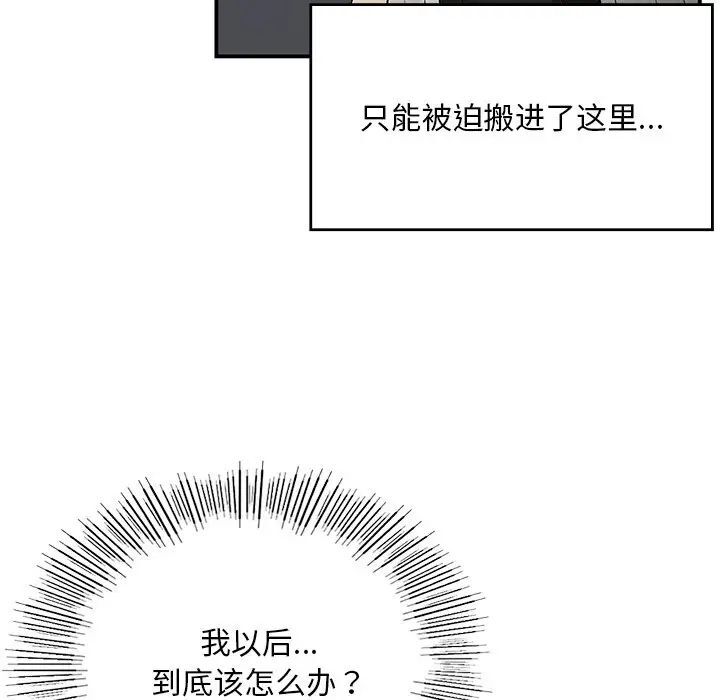 38P - 返乡后的春天/要在乡下一起生活吗？
