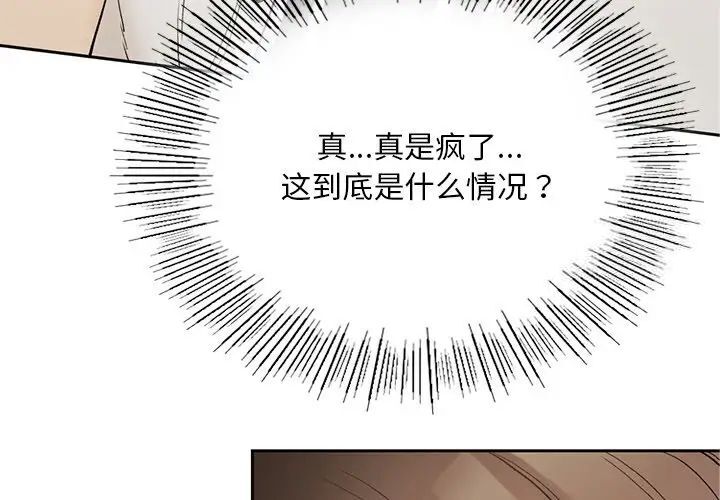 3P - 返乡后的春天/要在乡下一起生活吗？