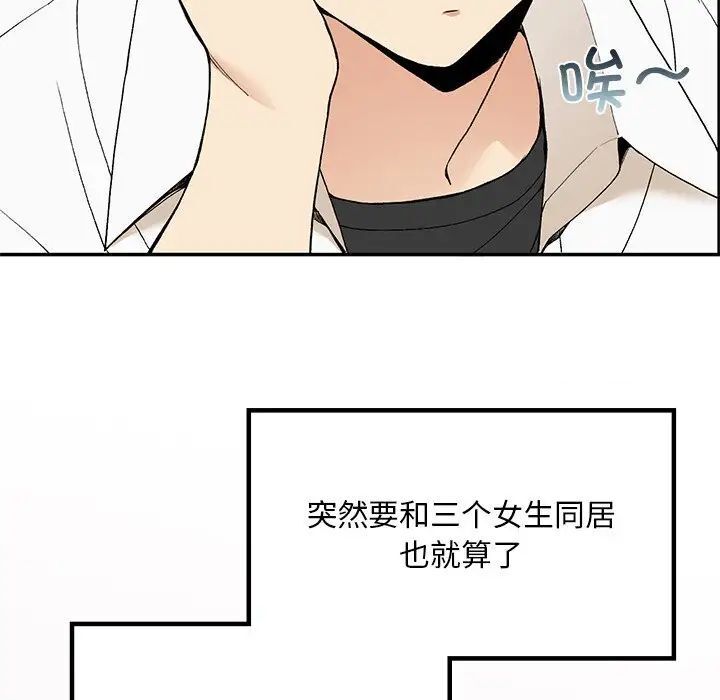 40P - 返乡后的春天/要在乡下一起生活吗？