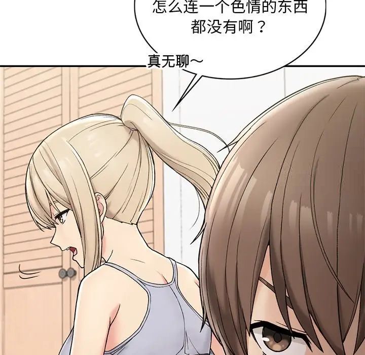 49P - 返乡后的春天/要在乡下一起生活吗？