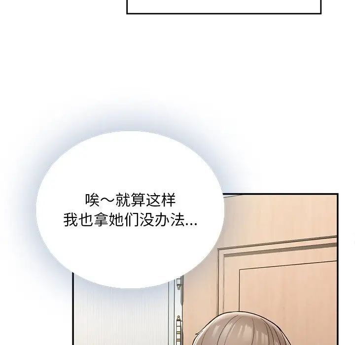 61P - 返乡后的春天/要在乡下一起生活吗？