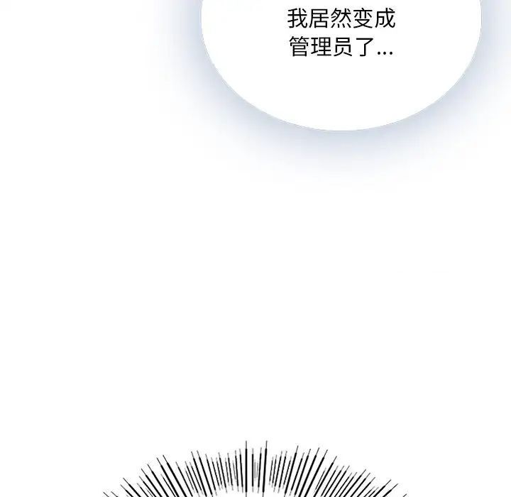 63P - 返乡后的春天/要在乡下一起生活吗？