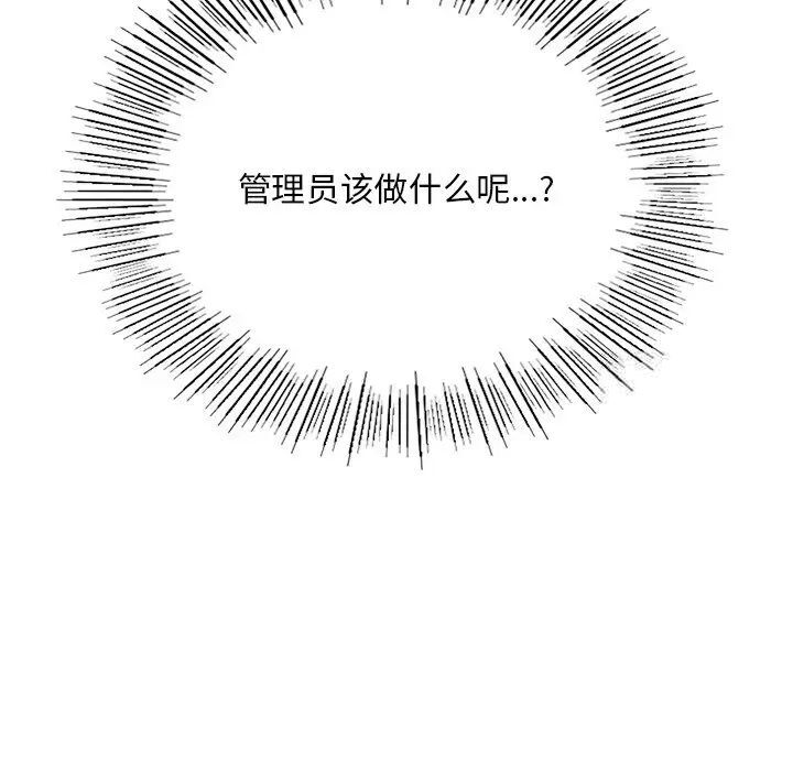 64P - 返乡后的春天/要在乡下一起生活吗？