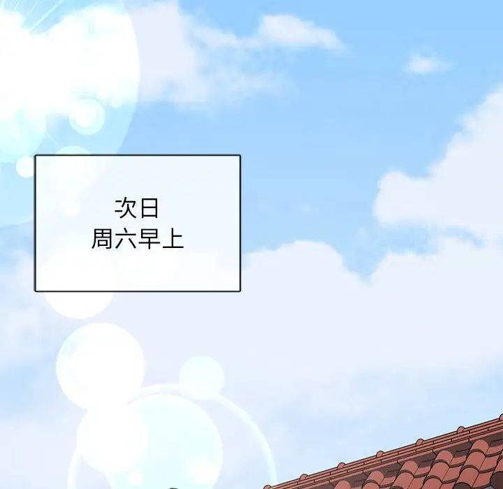 66P - 返乡后的春天/要在乡下一起生活吗？