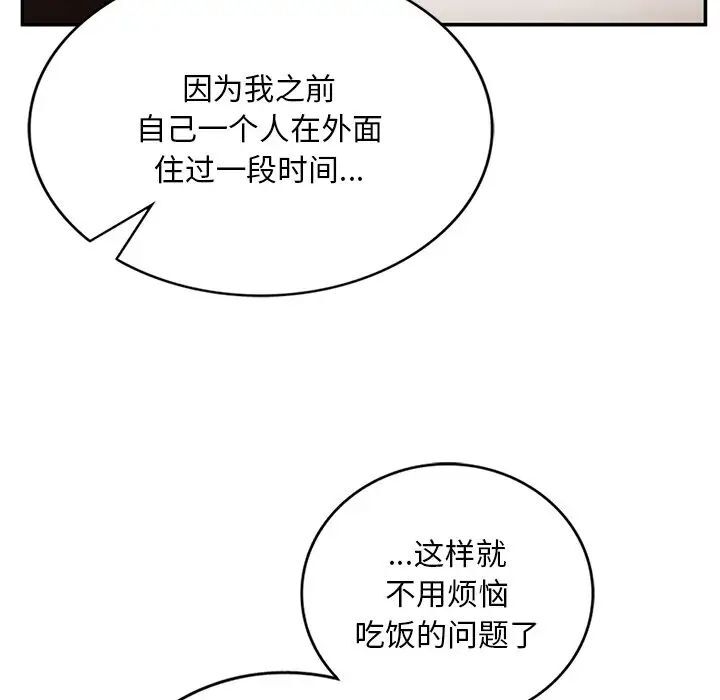 76P - 返乡后的春天/要在乡下一起生活吗？