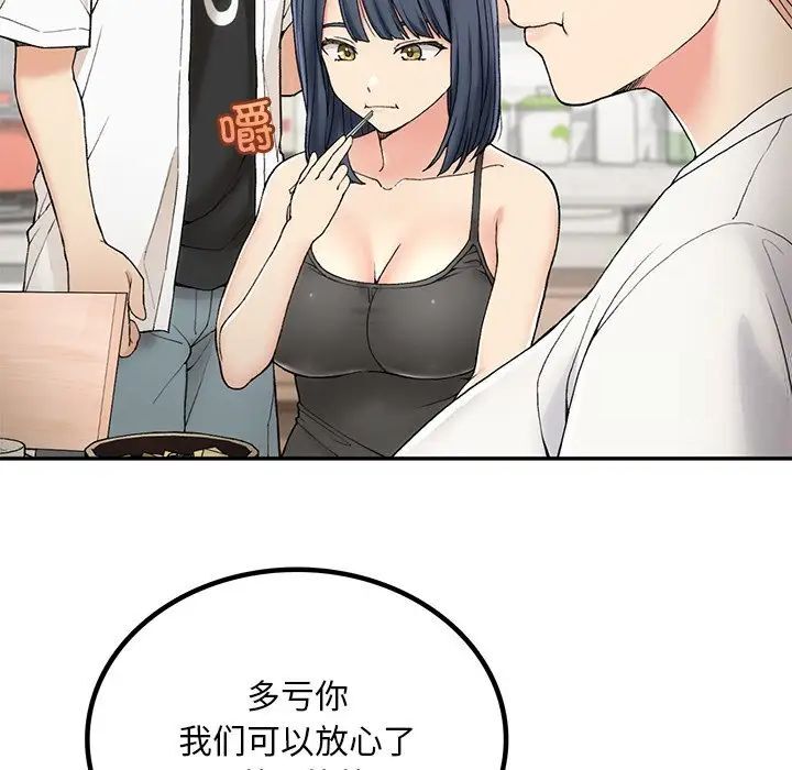 78P - 返乡后的春天/要在乡下一起生活吗？