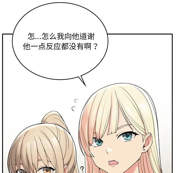 86P - 返乡后的春天/要在乡下一起生活吗？