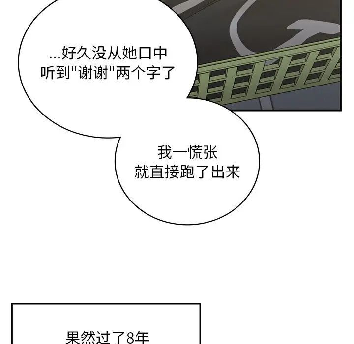 89P - 返乡后的春天/要在乡下一起生活吗？