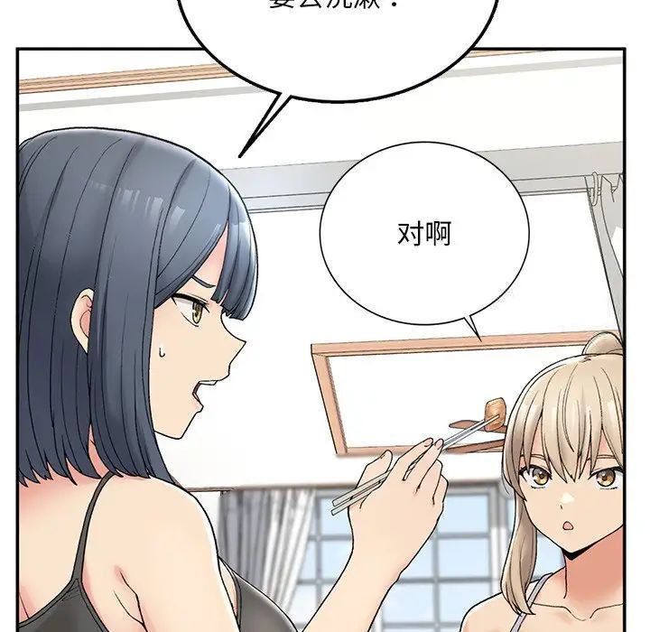 96P - 返乡后的春天/要在乡下一起生活吗？