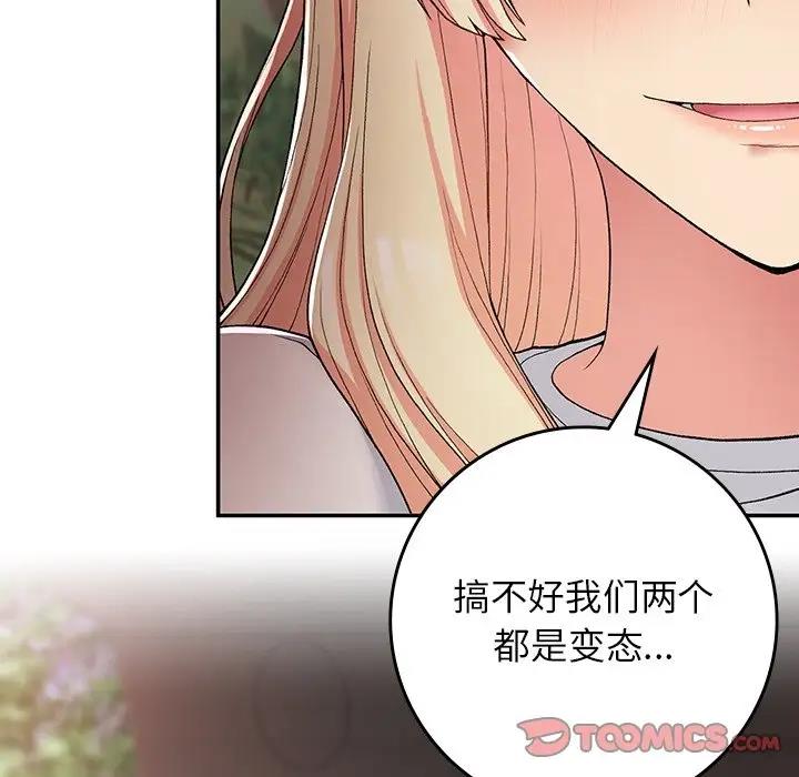 100P - 返乡后的春天/要在乡下一起生活吗？