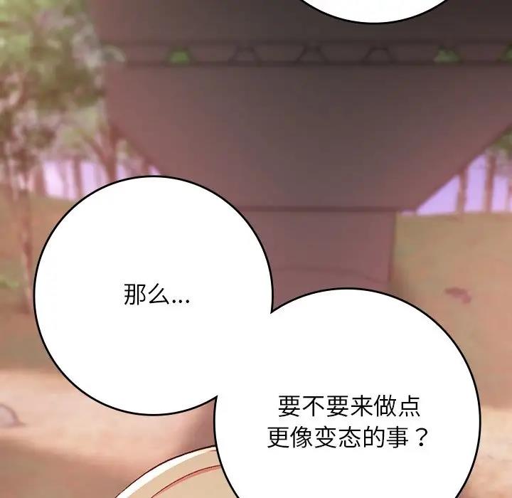 101P - 返乡后的春天/要在乡下一起生活吗？