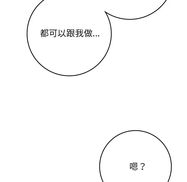 113P - 返乡后的春天/要在乡下一起生活吗？
