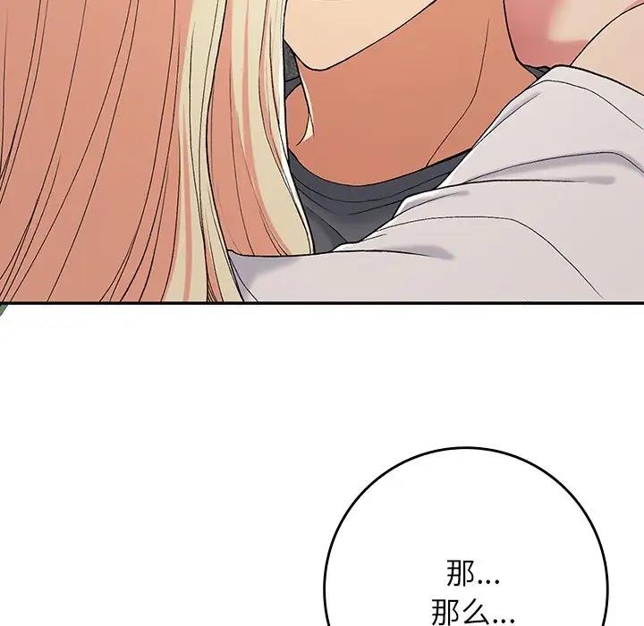 117P - 返乡后的春天/要在乡下一起生活吗？