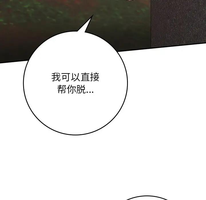 119P - 返乡后的春天/要在乡下一起生活吗？