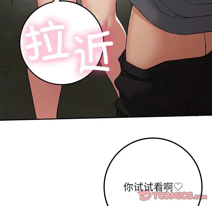 124P - 返乡后的春天/要在乡下一起生活吗？