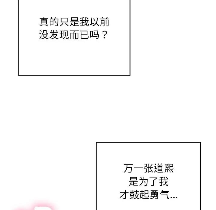 131P - 返乡后的春天/要在乡下一起生活吗？
