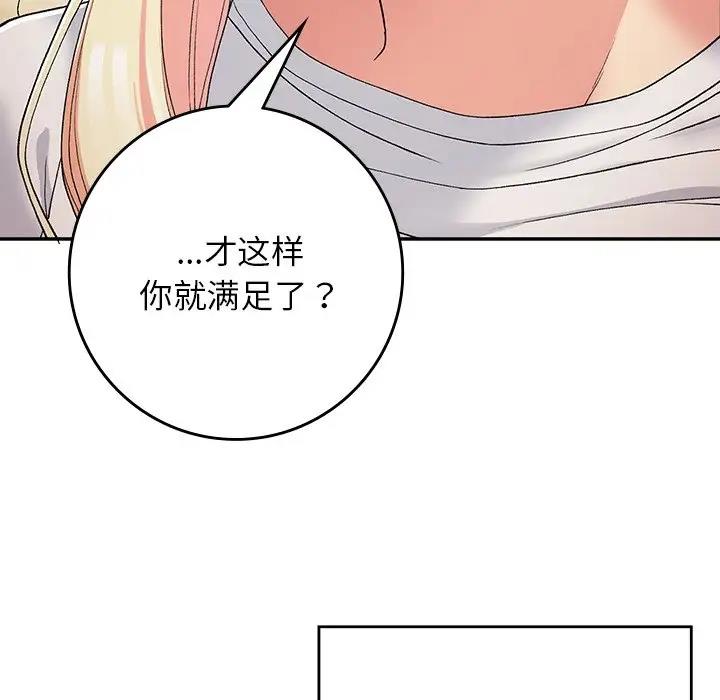 141P - 返乡后的春天/要在乡下一起生活吗？