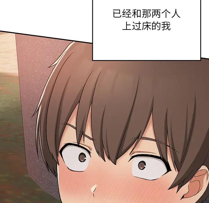 142P - 返乡后的春天/要在乡下一起生活吗？