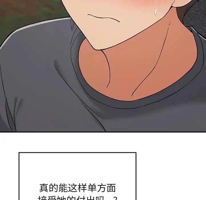 143P - 返乡后的春天/要在乡下一起生活吗？