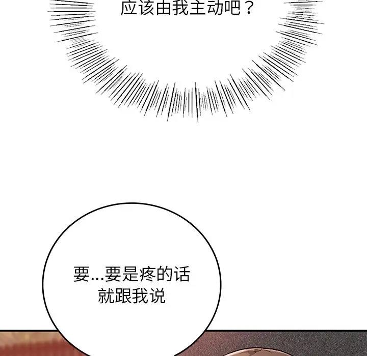 149P - 返乡后的春天/要在乡下一起生活吗？